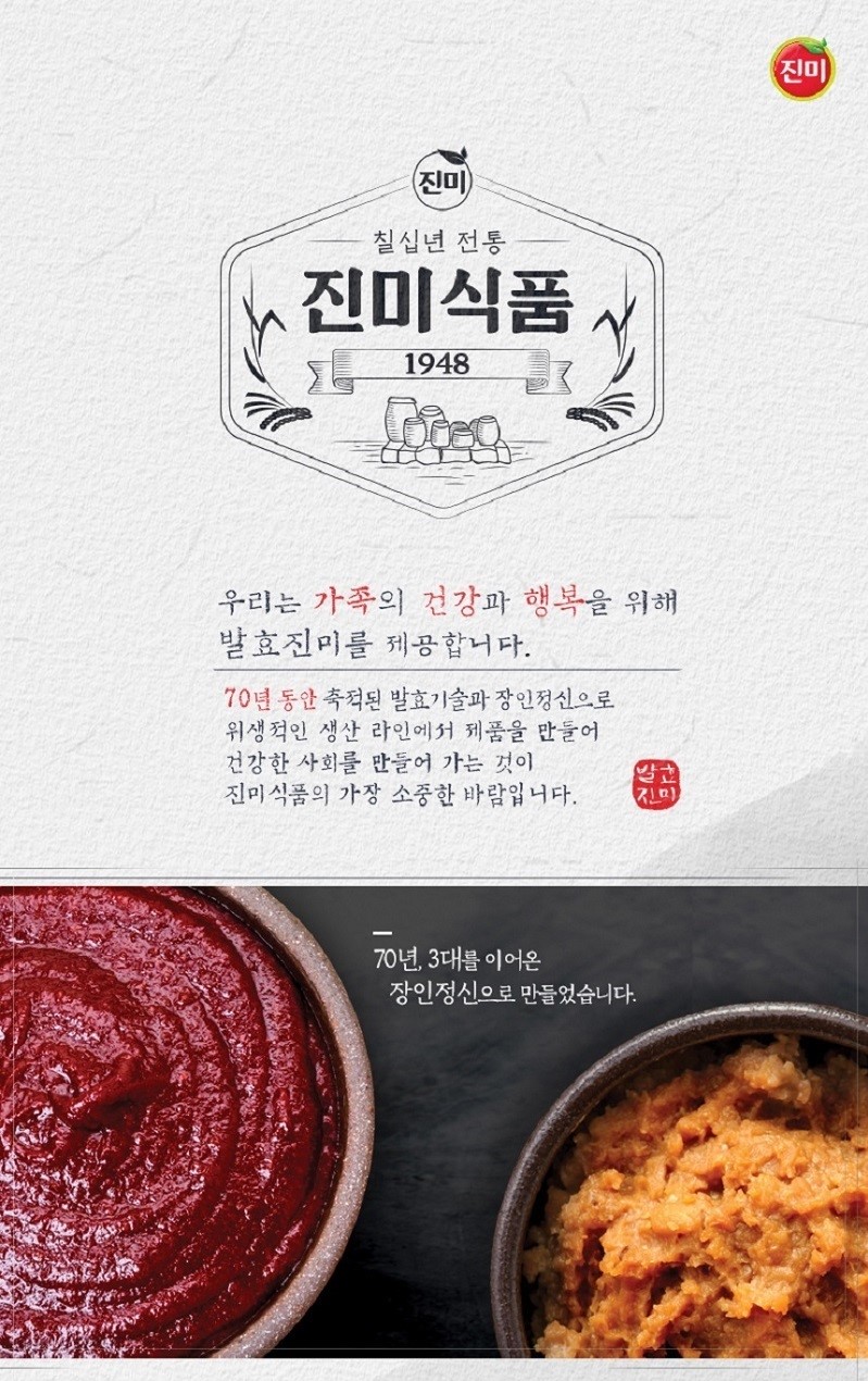 韓國食品-✨Special Offer!!✨[Jinmi] Spicy Black Bean Paste 300g