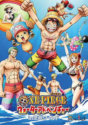 ONE PIECE　ウォーターアドベンチャー in芝政ワールド
2019年6月29日(土)～9月23日(月)　開催決定！