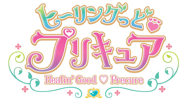 ２０２０年春、『プリキュア』シリーズ第１７弾がスタート！
タイトルは『ヒーリングっど❤プリキュア』
パートナーは動物⁉︎ 
ヒーリングアニマルと力を合わせて大切な地球をお手当て！
最強の癒やしのプリキュア登場‼