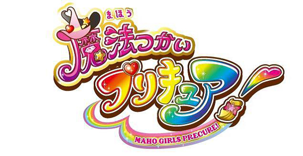 プリキュアシリーズ、13年目突入！！！
２０１６年春、『プリキュア』シリーズ第１３弾がスタート！ 
タイトルは『魔法つかいプリキュア！』