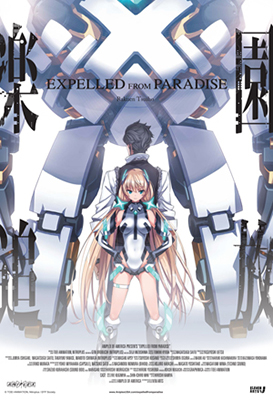 『楽園追放 -Expelled from Paradise- 』が
 「第24回日本映画批評家大賞」
アニメ部門 作品賞を受賞！