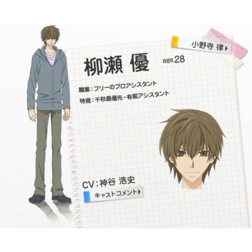 Sekaiichi Hatsukoi Propose Hen Yuu Yanase Cosplay Costume