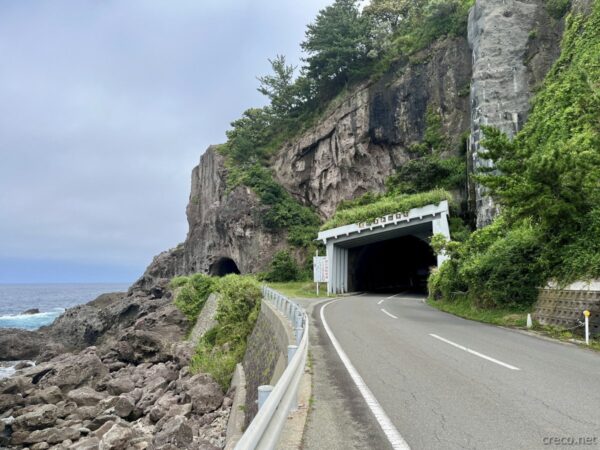 鷹の巣トンネル