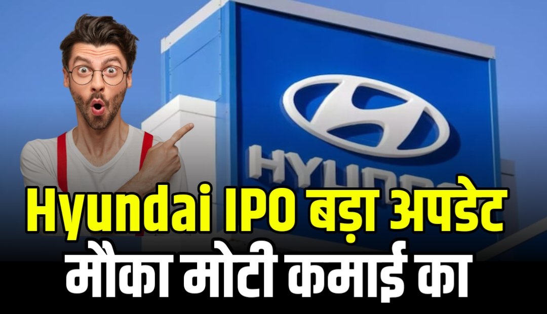 Hyundai IPO