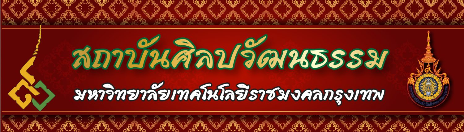 ศูนย์ศิลปวัฒนธรรม