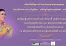 กำหนดการ โครงการวันเฉลิมพระชนมพรรษา สมเด็จพระนางเจ้าสุทิดา พัชรสุธาพิมลลักษณ พระบรมราชินี ในวันพฤัสบดีที่ ๓๐ พฤษภาคม ๒๕๖๗ ณ บริเวณลานโถงอาคารเฉลิมพระเกียรติ ๘๐ พรรษาฯ