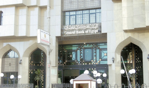 Central Bank of Egypt CBE Daily News Egypt