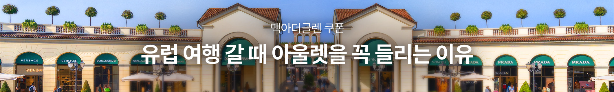 240913_해외_유럽_맥아더 글렌_Web