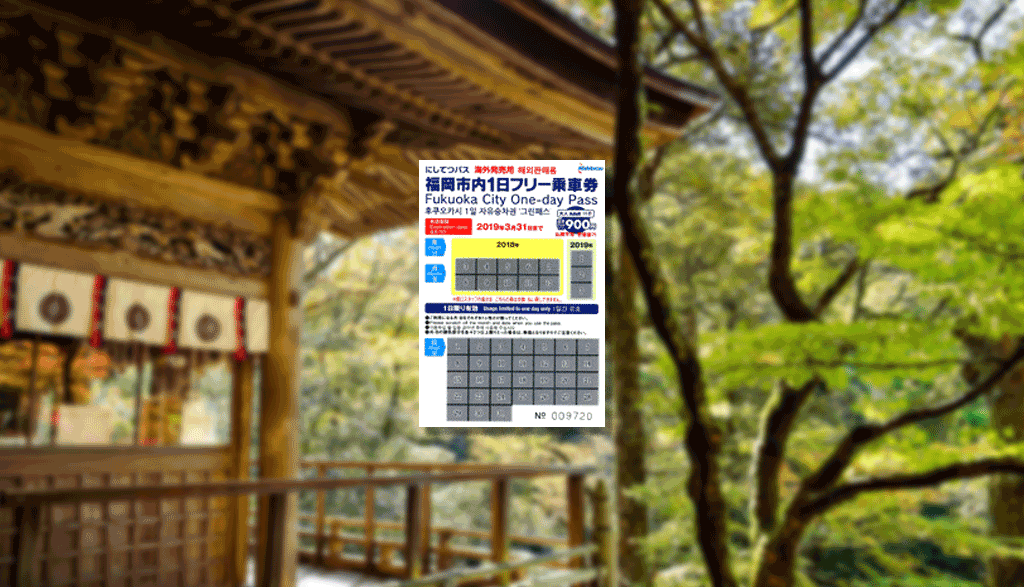 후쿠오카 버스 1일 자유승차권 그린패스 e티켓