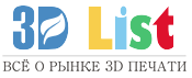 Все о рынке 3D печати на 3DList.ru Россия