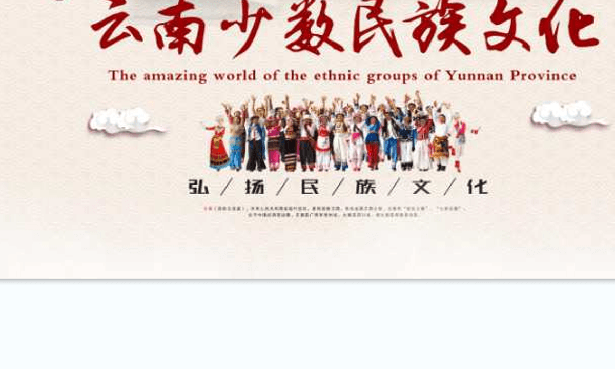 The amazing world of the ethnic groups of Yunnan Province