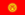 Kyrgyzstan flag