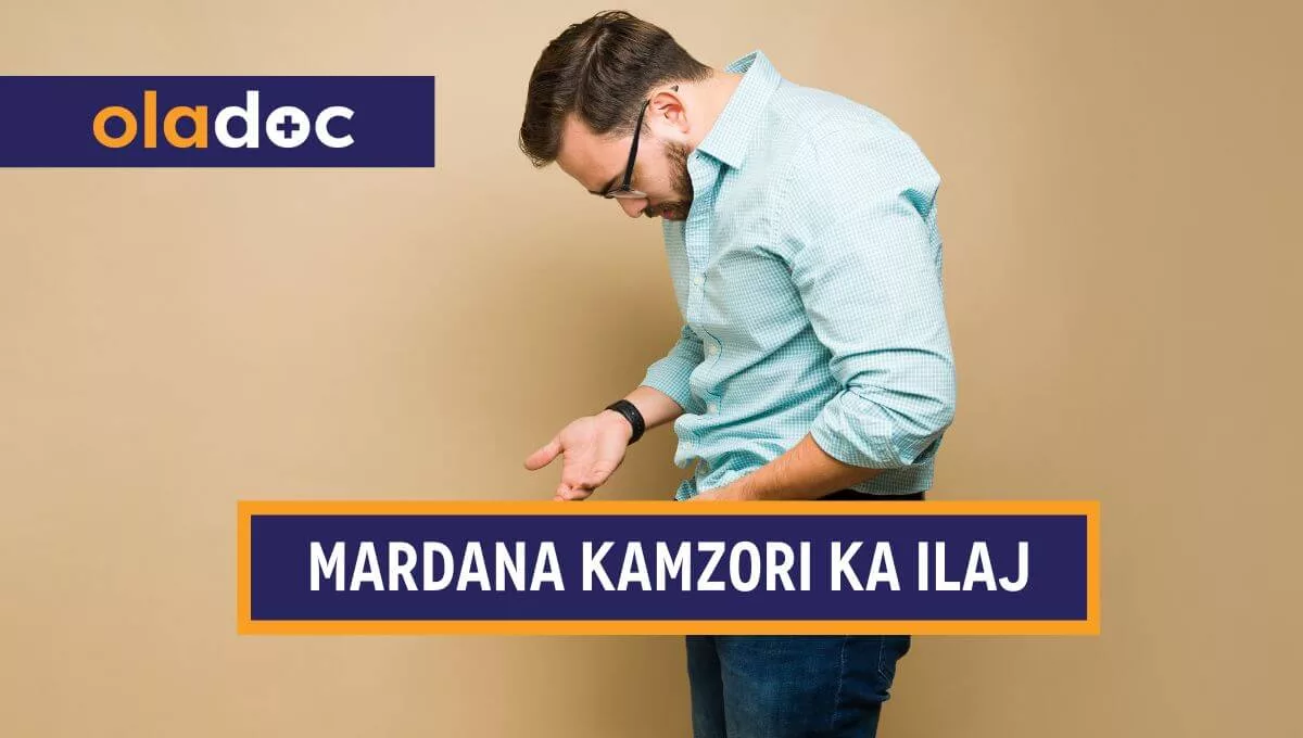 مردانہ کمزوری کا علاج جانئے – Mardana Kamzori Ka Ilaj in Urdu