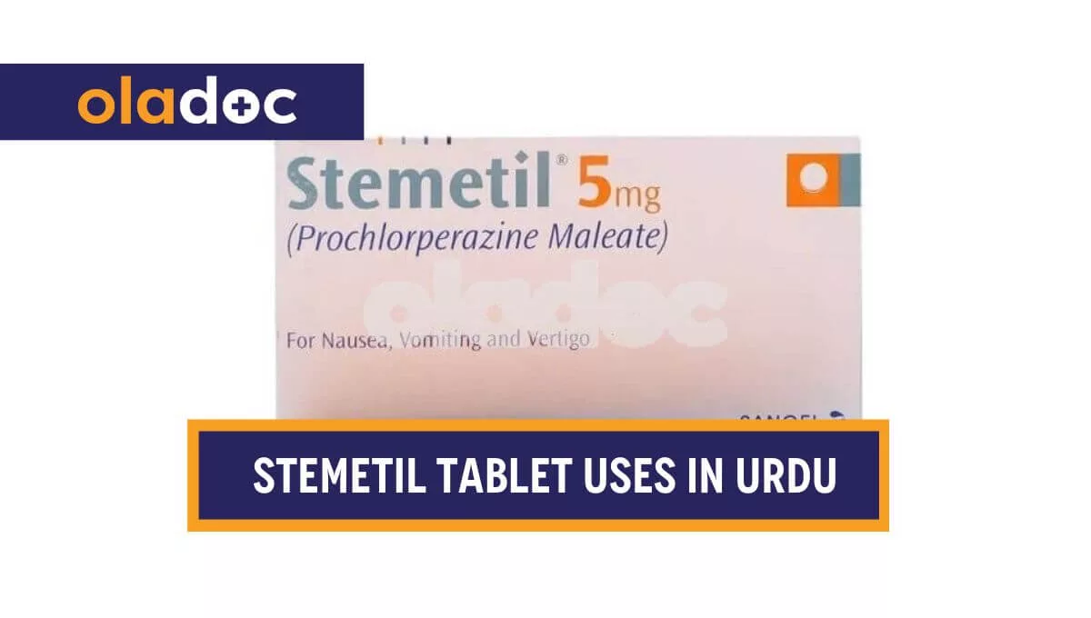 کیا ہے اور کیوں استعمال کی جاتی ہے؟ Stemetil Tablet Uses in Urdu