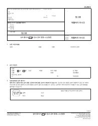 Document preview: Form JV-250 K Notice of Hearing and Temporary Restraining Order - Juvenile - California (Korean)