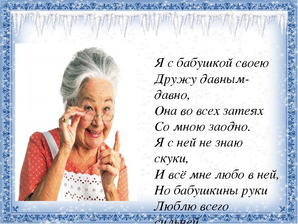 Карта бабка granny