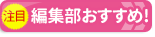 「iDeCo」を始めるなら、おすすめ金融機関はココ！ザイ・オンライン編集部おすすめの証券会社はこちら！