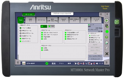 100Gマルチレートモジュール MU100011A