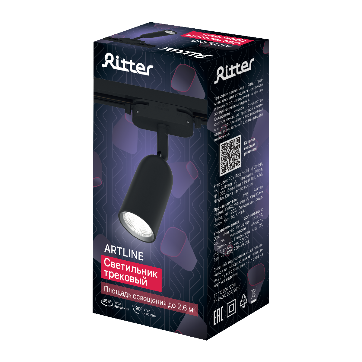 Трековый светильник Ritter Artline 59870 5 УЦ