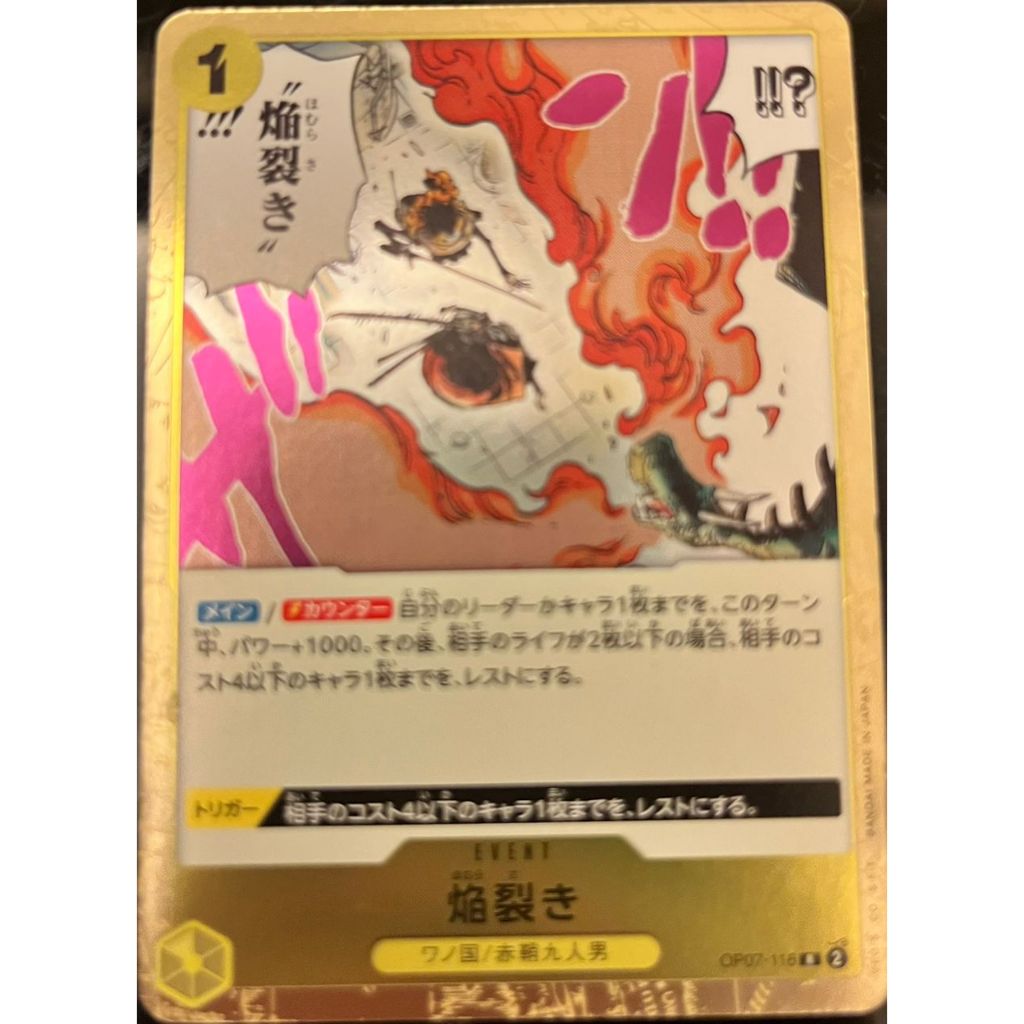 One Piece Card Game - OP07-116 R Blaze Slice - 500 Years into the ...