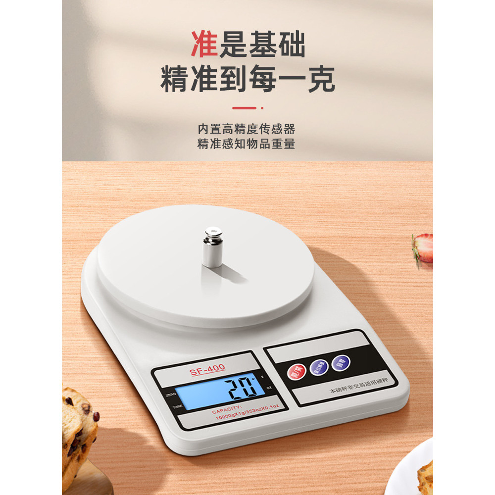 A/🗽High-Precision Electronic Scale Small Household Kitchen Scale Baking ...