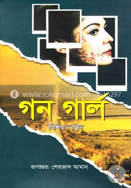 গন গার্ল image