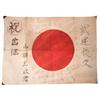 Image 1 : WWII Japanese Flag