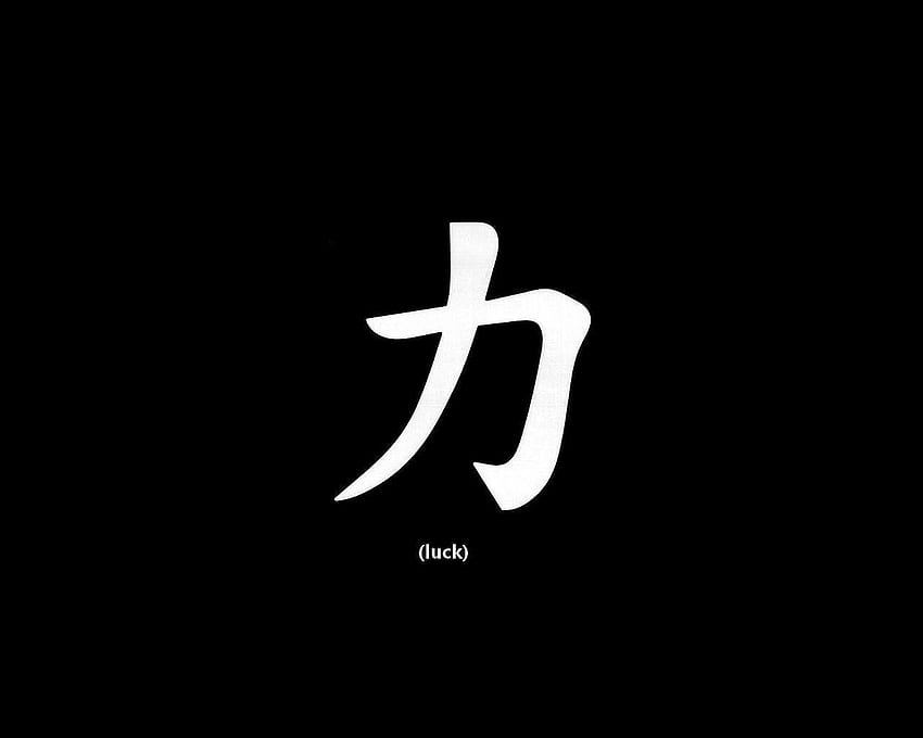 Japanese Text, Japanese Word Aesthetic HD wallpaper