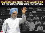 Moment when Manmohan Singh won hearts in RS:Image