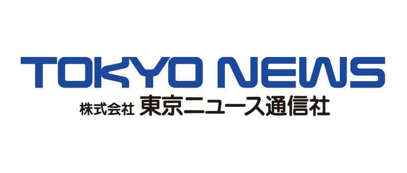 東京ニュース通信社