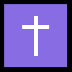 Cómo se ve el emoji Cruz latina en Microsoft.