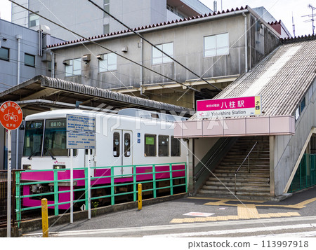 新京成電鐵「矢柱站」站名顯示部分及列車 113997918