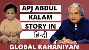 The building is a two storey building, which is maintained by his elder brother. Apj Abdul Kalam Biography Biography Of Famous People In Hindi Full Documentary And Story 2018 Youtube