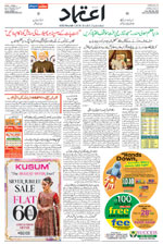 Etemaad Urdu Daily 2025-01-05 E Paper