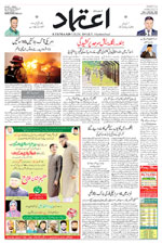 Etemaad Urdu Daily 2025-01-13 E Paper