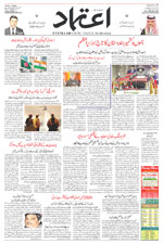 Etemaad Urdu Daily 2025-01-14 E Paper