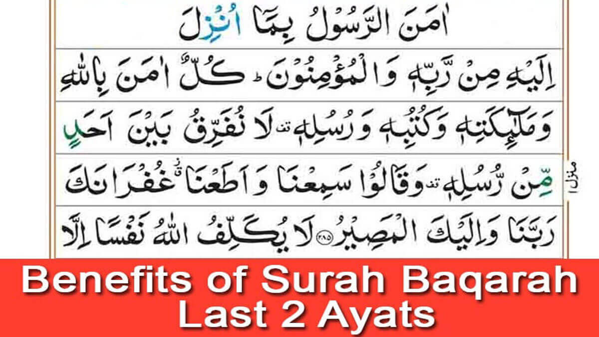 Surah Baqarah Last Ayats Two Verses Of Surah Al Baqarah, 59% OFF