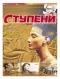 Ступени Оракула №15, 2006