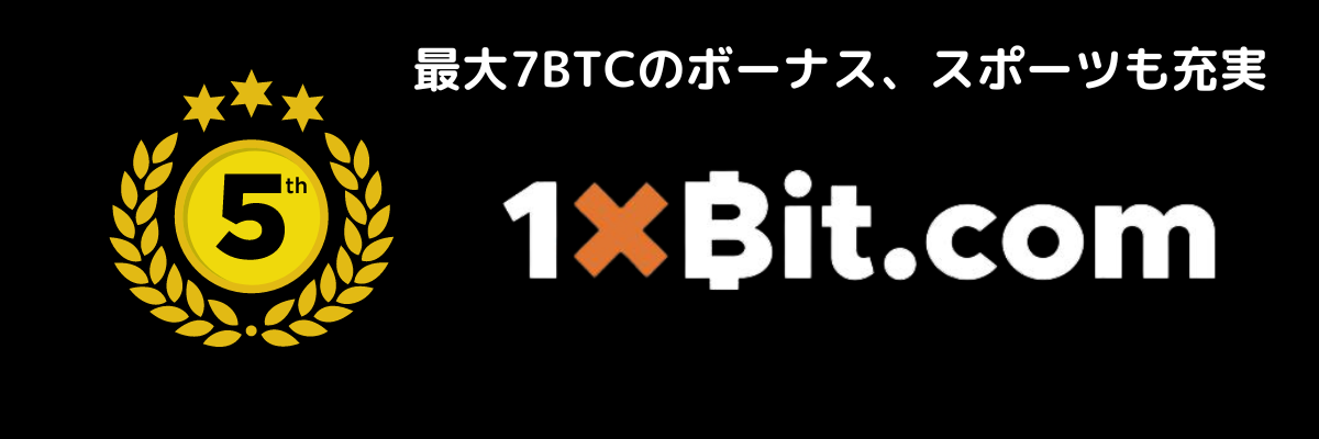 1xBit