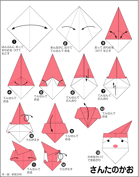 NGHỆ THUẬT GẤP GIẤY ORIGAMI 81