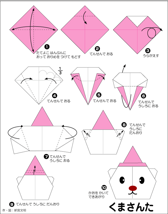 NGHỆ THUẬT GẤP GIẤY ORIGAMI 84