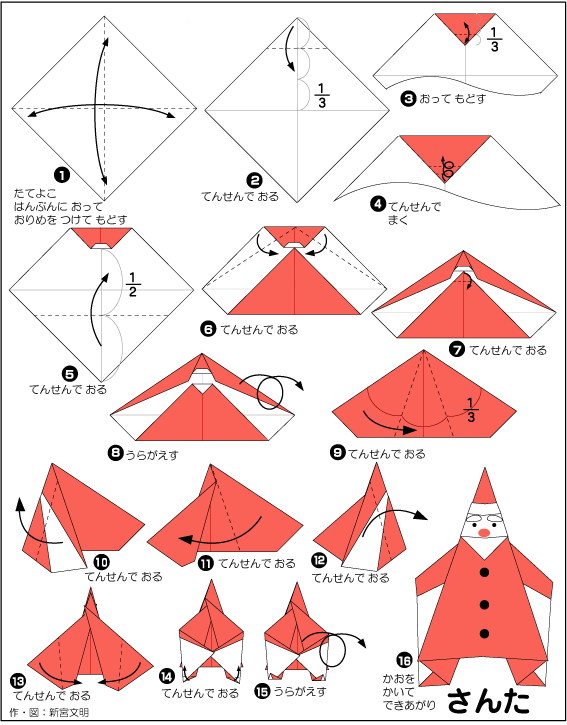 NGHỆ THUẬT GẤP GIẤY ORIGAMI 87