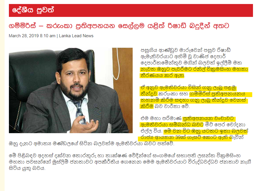 පොනිල්ගේ ප්‍රතිඅපනයන සෙල්ලම | ElaKiri