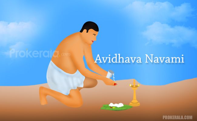 Avidhava Navami