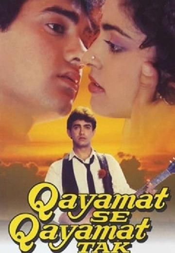 Qayamat Se Qayamat Tak poster