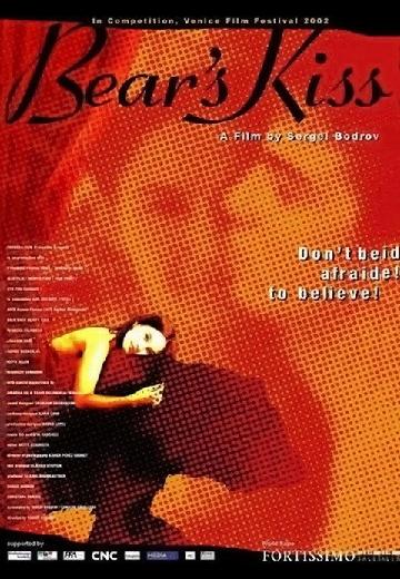 Bear's Kiss poster