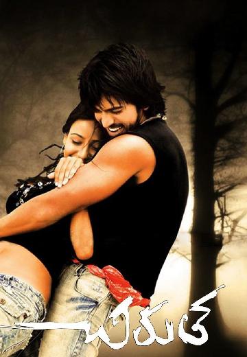 Chirutha poster