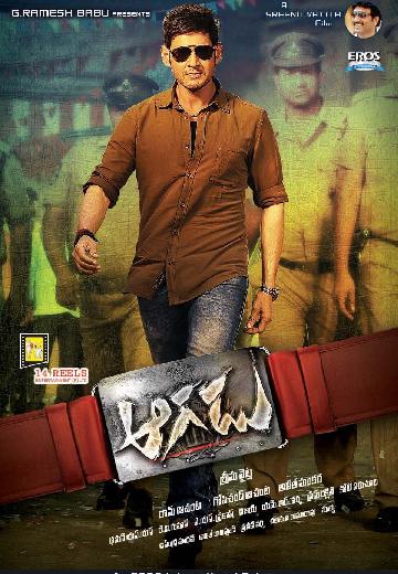 Aagadu poster