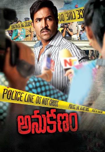 Anukshanam poster