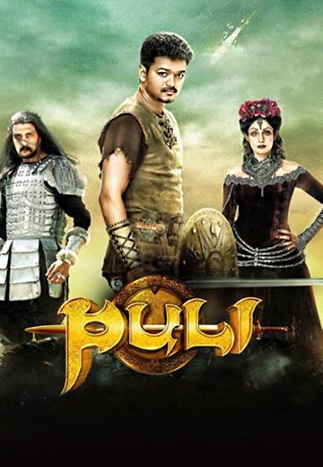 Puli poster